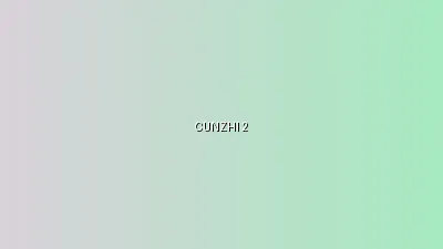 精神小妹 - 寸止挑战室友版